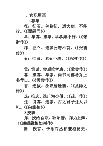 文言文常用语