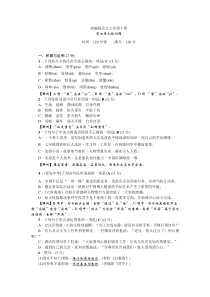 部编版语文七年级下册第四单元检测题