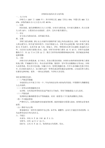 沙特阿拉伯的社会文化环境