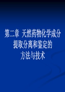 铅盐沉淀法