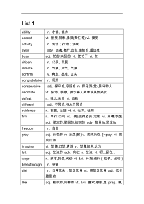 新东方词汇乱序版