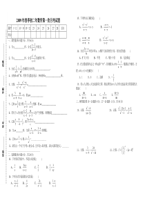 华师大版八年级数学下学期期中考试试卷(含答案)