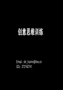 创造和创新的理论