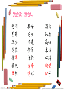 一支铅笔的梦想(新疆专用)