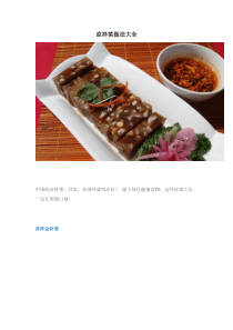 凉拌菜做法大全