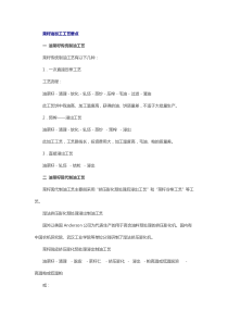 菜籽油的制作工艺