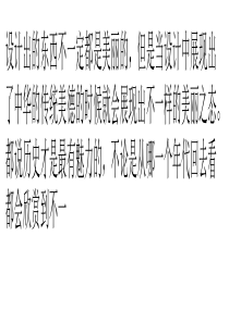 设计弘扬中华之美