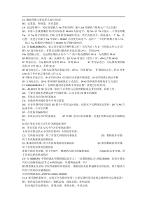 微型计算机原理与接口技术(清华大学出版社第二版)