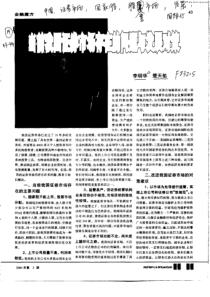 当前我国证券市场存在的问题与发展对策
