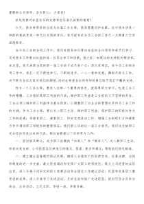 新当选的工会主席上任表态发言稿