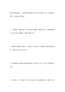 正反比例应用题