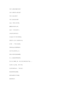 为什么我们的脚步轻轻