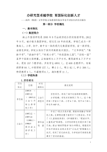 高级财务会计__债务重组