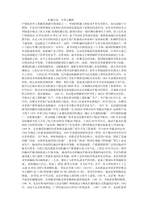 机械专业--中英文翻译