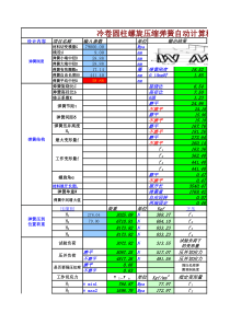 弹簧自动计算程序B版本