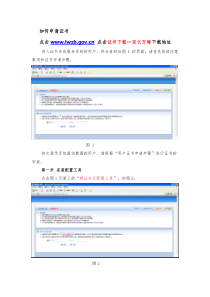 用户证书申请步骤