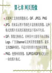 网页图像