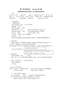 新版译林小学英语3B期末复习知识点归纳