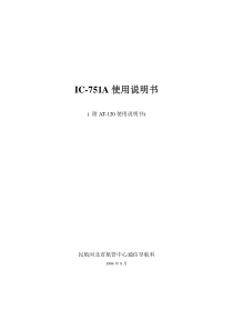 751说明书