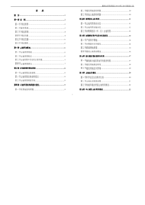 衡阳市土地利用总体规划(2006-2020年)(2017年修订版)