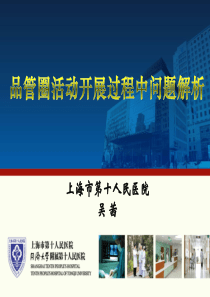 品管圈重点解析