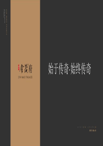 2017年上海大宁金茂府项目推广提报167p