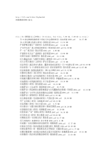 国家图书馆佛教类博士论文全文目录和下载地址2012.1.24