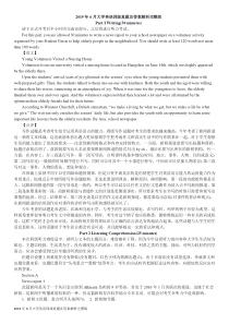 2019年6月大学英语四级真题及答案解析完整版