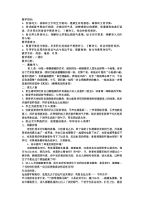 《客至》教案