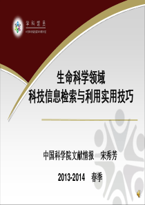 web-of-science的使用