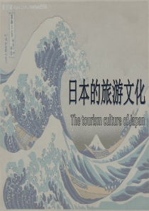 日本旅游介绍-中英文