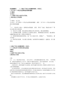 对外公文写作学习总结