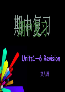 初一下册英语期中复习课件