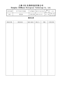 化妆品卫生标准(DOC)