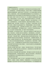 完成版基于单片机的锅炉温度控制系统的设计.