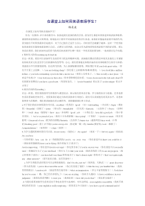 表扬学生英语口语