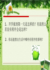 护理学基础---护理程序