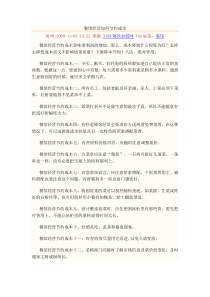 餐馆经营如何节约成本