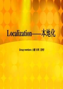 Localization——本地化