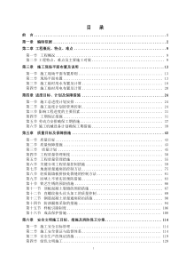 沈阳碧桂园项目施工组织设计(共272页)-建筑面积：约10万m2