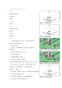 IPC-7711&21B中文版