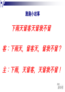 中考复习——标点符号(实用版)