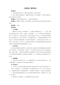 20142015学年高二语文同步教案：14《在桥边》新人教版选修《外国小说欣赏》