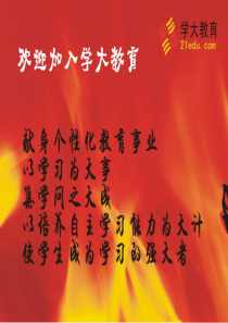 Orientation-04产品认知（PPT21页）