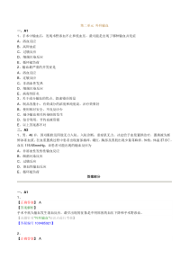 普外科主治医师考试基础知识练习题0201
