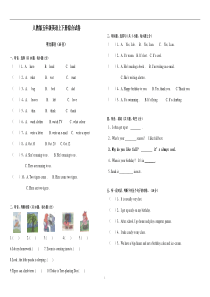 人教版小学五年级英语下册期末试卷及答案