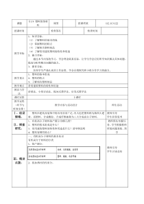 五建筑装饰-塑料