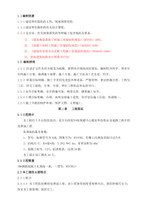 化粪池施工专业技术方案最新