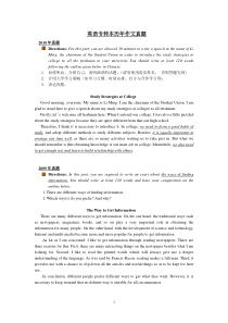 专转本历年作文真题