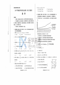 2020年山东新高考11月30日模拟数学试卷及解析答案